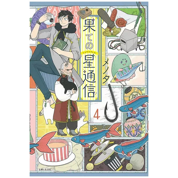 边际行星通信4/青文