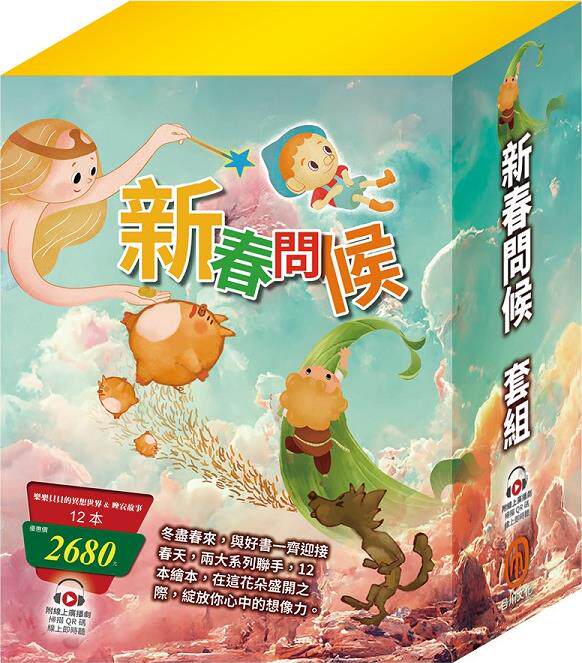 新春问候套书/目川文化数位