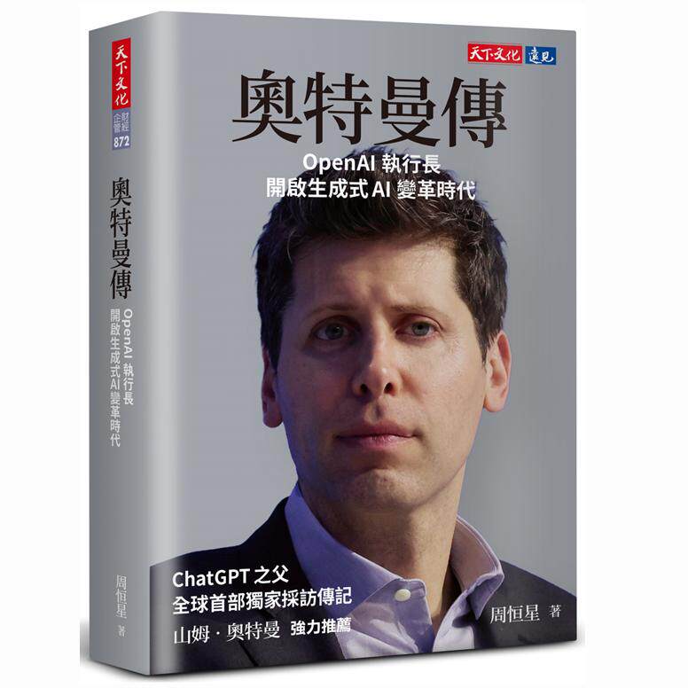 执行长开启生成式AI变革时代