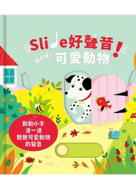 预售【外图台版】Slide 好声音！听见囉！可爱动物 / Sam Taplin 禾流文创
