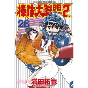外图台版 满田拓也 漫画 青文 棒球大联盟2nd 现货