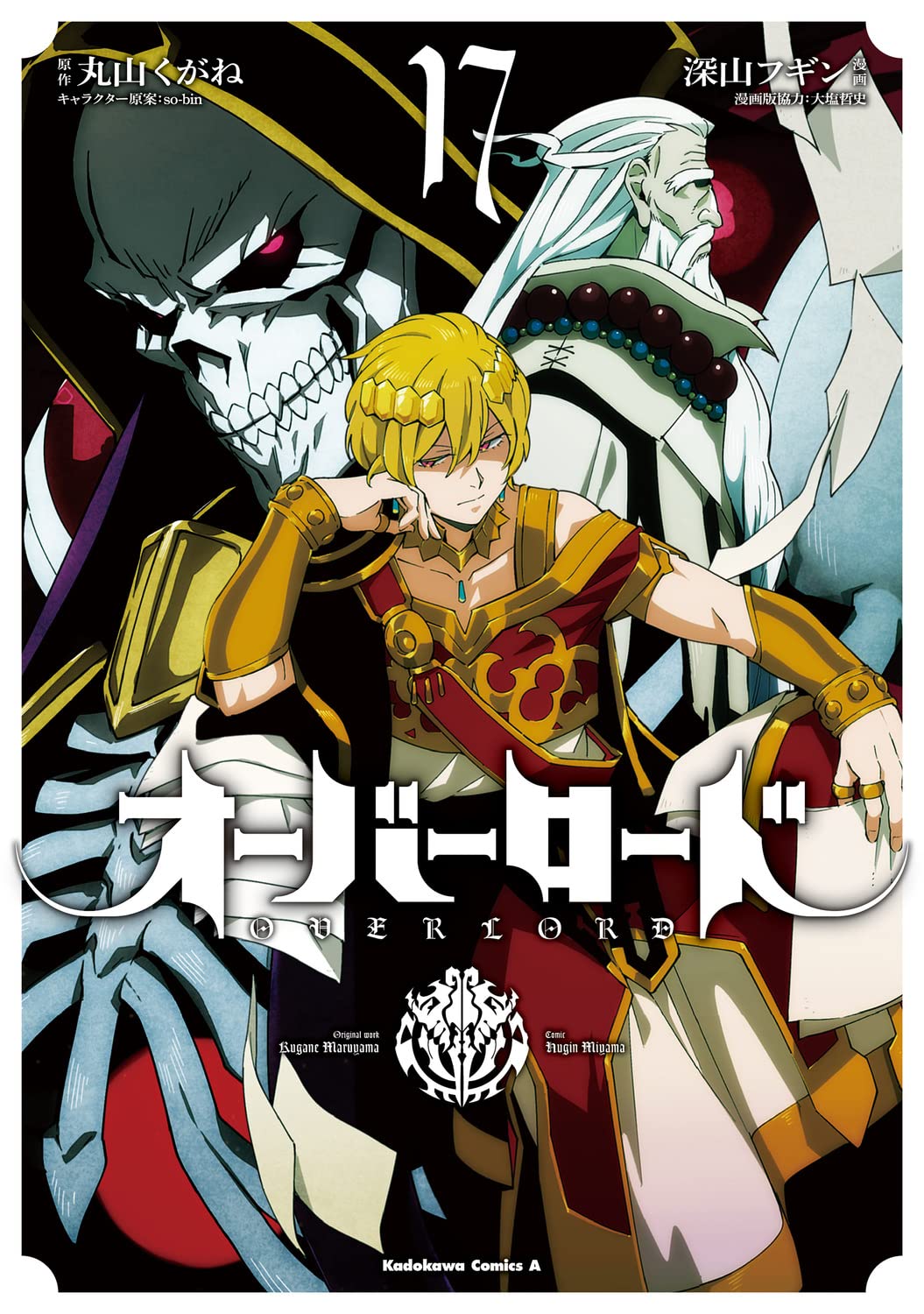 OVERLORD17/台湾角川