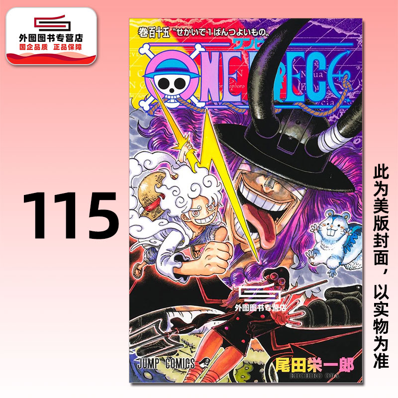 ONEPIECE~航海王~115图片