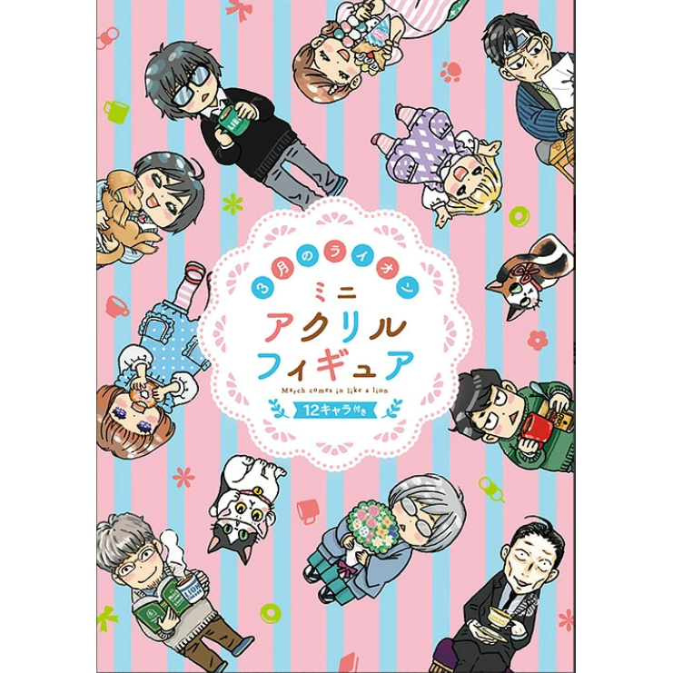 ３月のライオン18巻　日文