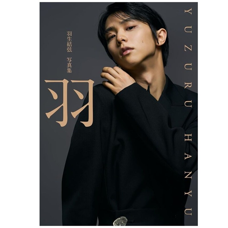 预售 日文原版 羽生结弦写真集 羽 矢口亨摄影 日文原版日韩 羽生結弦写真集 羽 YUZURU 柚子