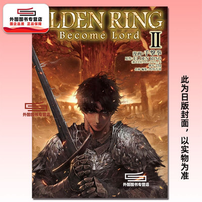 ELDENRINGBecomeLord2完
