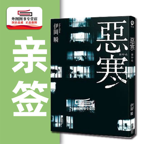 现货外图台版恶寒亲签