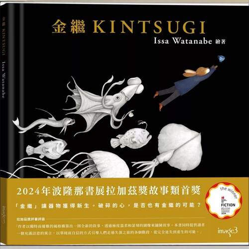 金继Kintsugi/大块文化