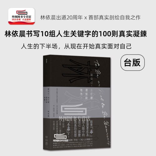 外图台版自己为什么还要抱歉