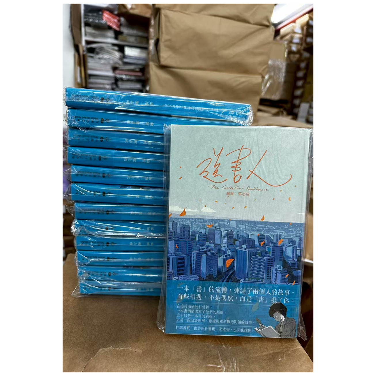 送书人/白胡子工作室