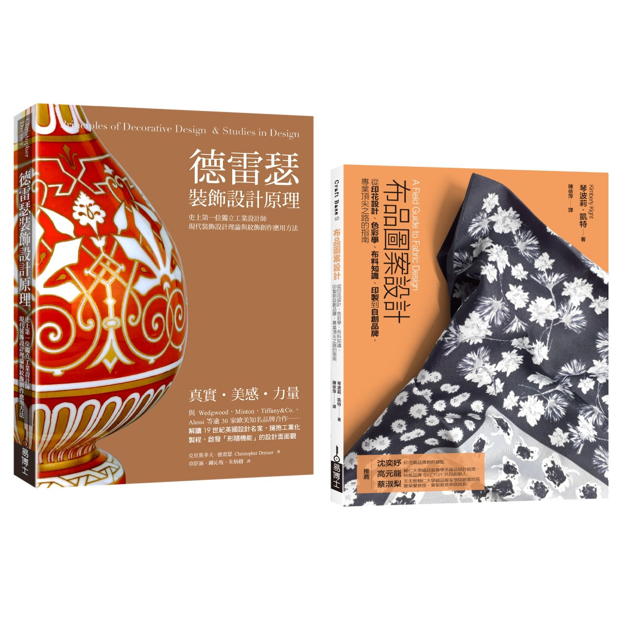 工业设计装饰创作应用套书