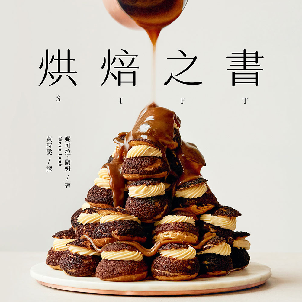 烘焙之书/妮可拉.兰姆