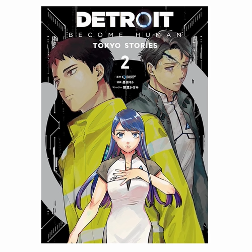 现货【外图台版漫画】DETROIT: BECOME HUMAN 底特律：变人 TOKYO STORIES 2 原作：QUANTICDREAM漫画墨田モト故事猿渡かざみ 青文