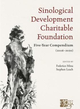 现货【外图港版】Sinological Development Charitable Foundation: Five-Year Compendium (2016-2020)汉学发展慈善基金会五年