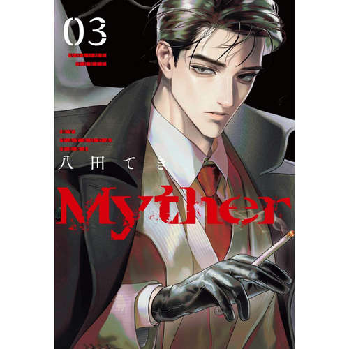 Myther虚拟人格3普通版