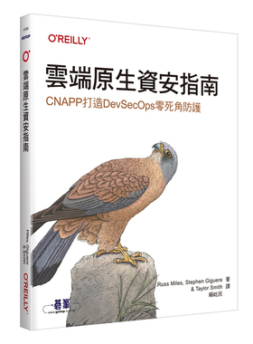 预售【外图台版】云端原生资安指南｜CNAPP打造DevSecOps零死角防护 / Russ Miles, Stephen Giguere, Taylor Smith 欧莱礼