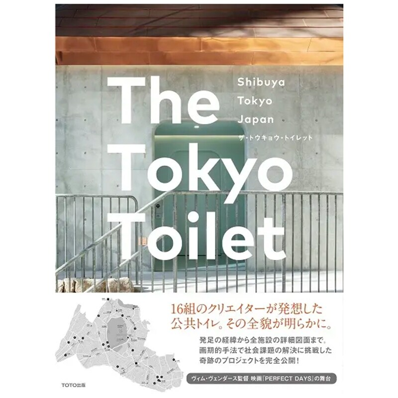 东京洗手间建筑设计合集