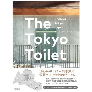 预售 日文原版 东京洗手间建筑设计合集 安藤忠雄 隈研吾 坂茂 伊东丰雄 佐藤可士和 The Tokyo Toilet