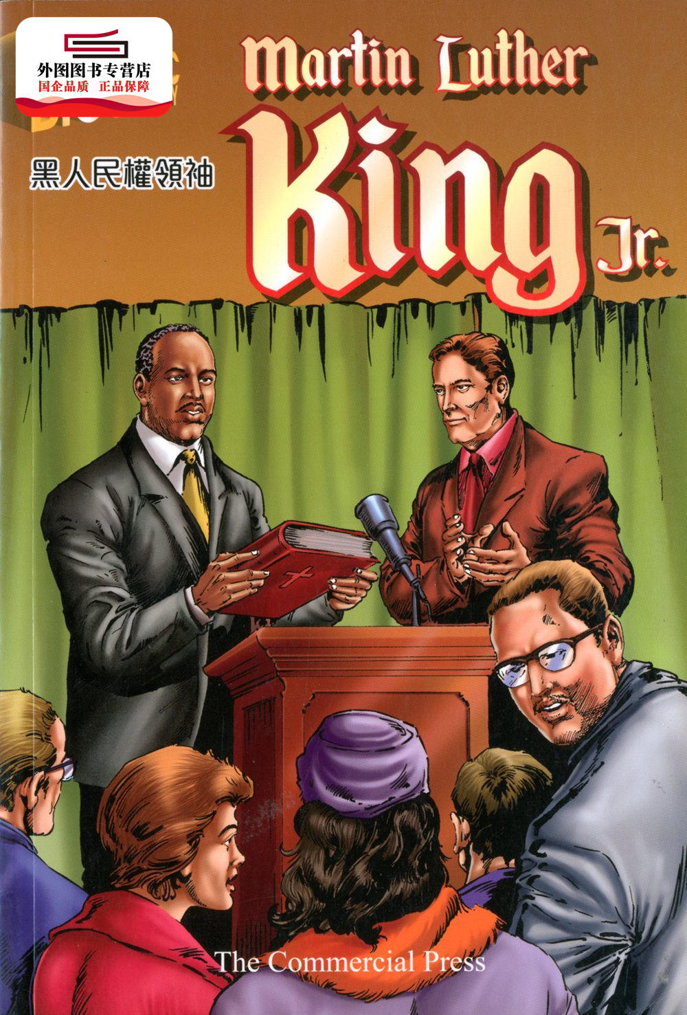 预售【外图港版】黑人民权领袖 Martin Luther King Jr. / 商务印书馆(香港)有限公司 商务印书馆(香港)有限公司