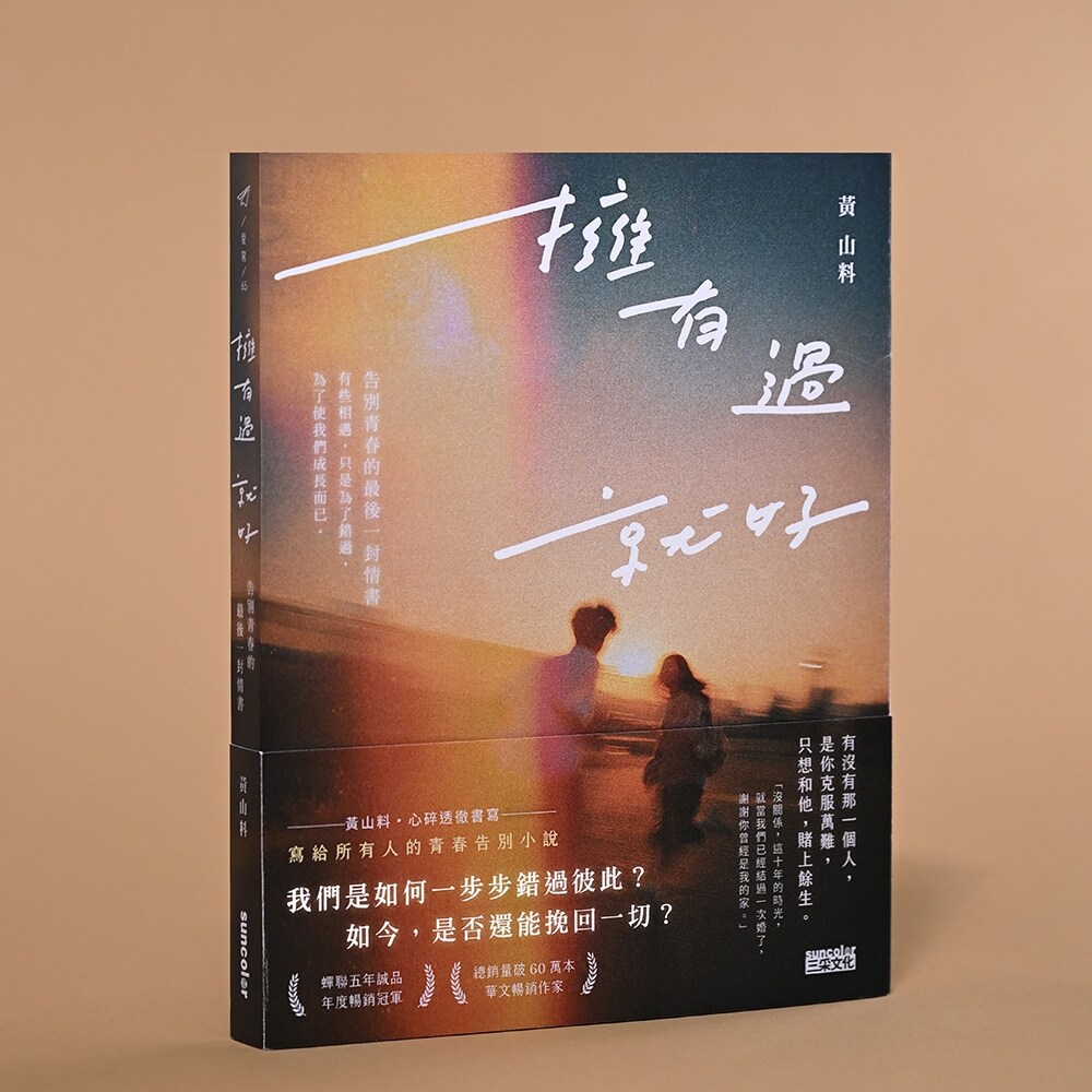 告别青春的最后一封情书