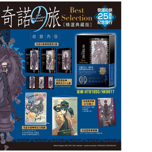 theBeautifulWorldBest