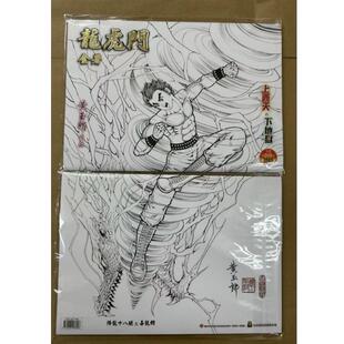 现货【外图港版漫画】龙虎门 8 书套豪华特别版…降龙十八腿(毒龙钻) / 黄玉郎 玉皇朝