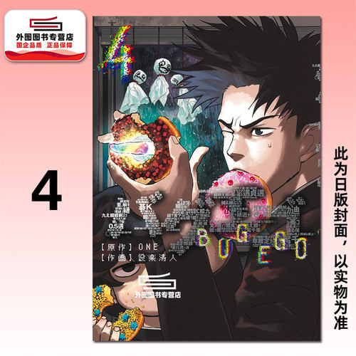 隐藏技能BUGEGO4/东立