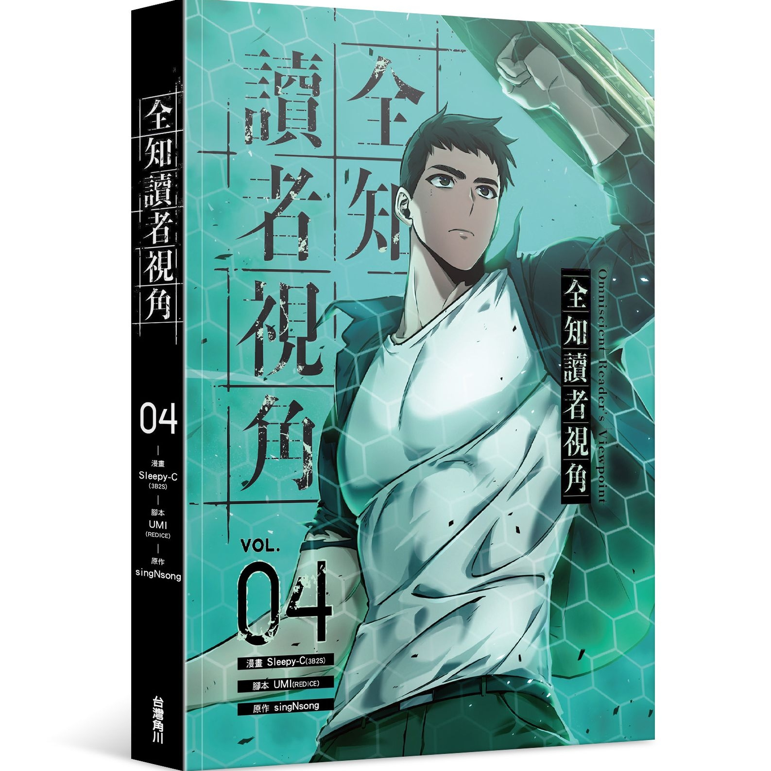 现货【外图台版漫画】全知读者视角 4 Sleepy-C(3B2S STUDIO) /    台版角川