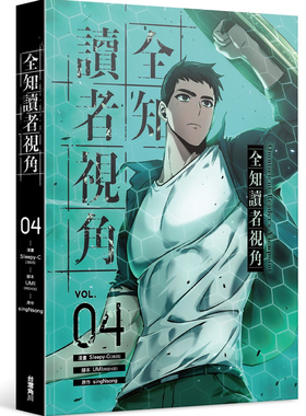 现货【外图台版漫画】全知读者视角 4 Sleepy-C(3B2S STUDIO) /    台版角川
