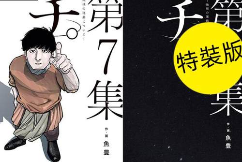 地。—关于地球的运动—7+8完结