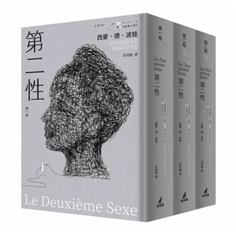 预售【外图台版】第二性（法文直译繁体中文全译本，三册全新校订版【收录万言译序】） / 西蒙．德．波娃 猫头鹰出版
