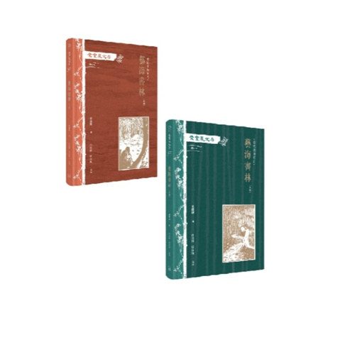 卷一．霜红室随笔之艺海书林