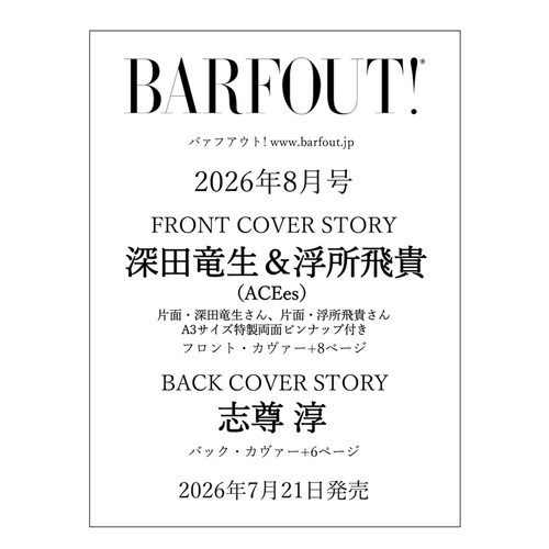 BARFOUT!2026年8月号封面..