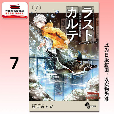 最后的病历—动物法医学者..7