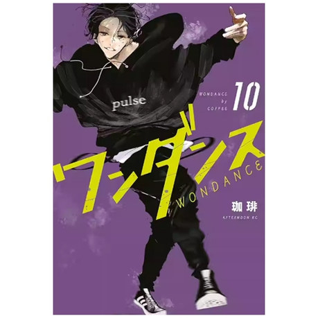 WONDANCE—热舞青春—10