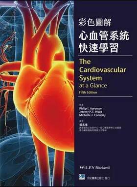 彩色图解心血管系统快速学习