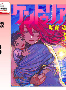 百人魂3/-东立漫画