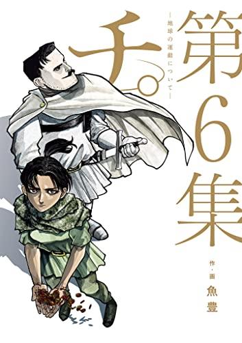 地。—关于地球的运动—6
