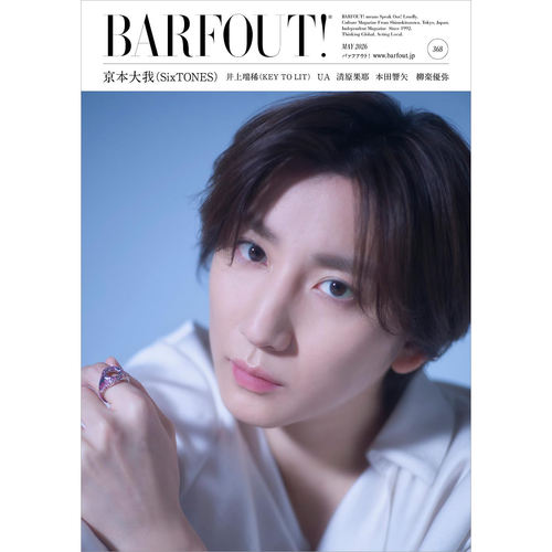 京本大我BARFOUT!2026年5月号