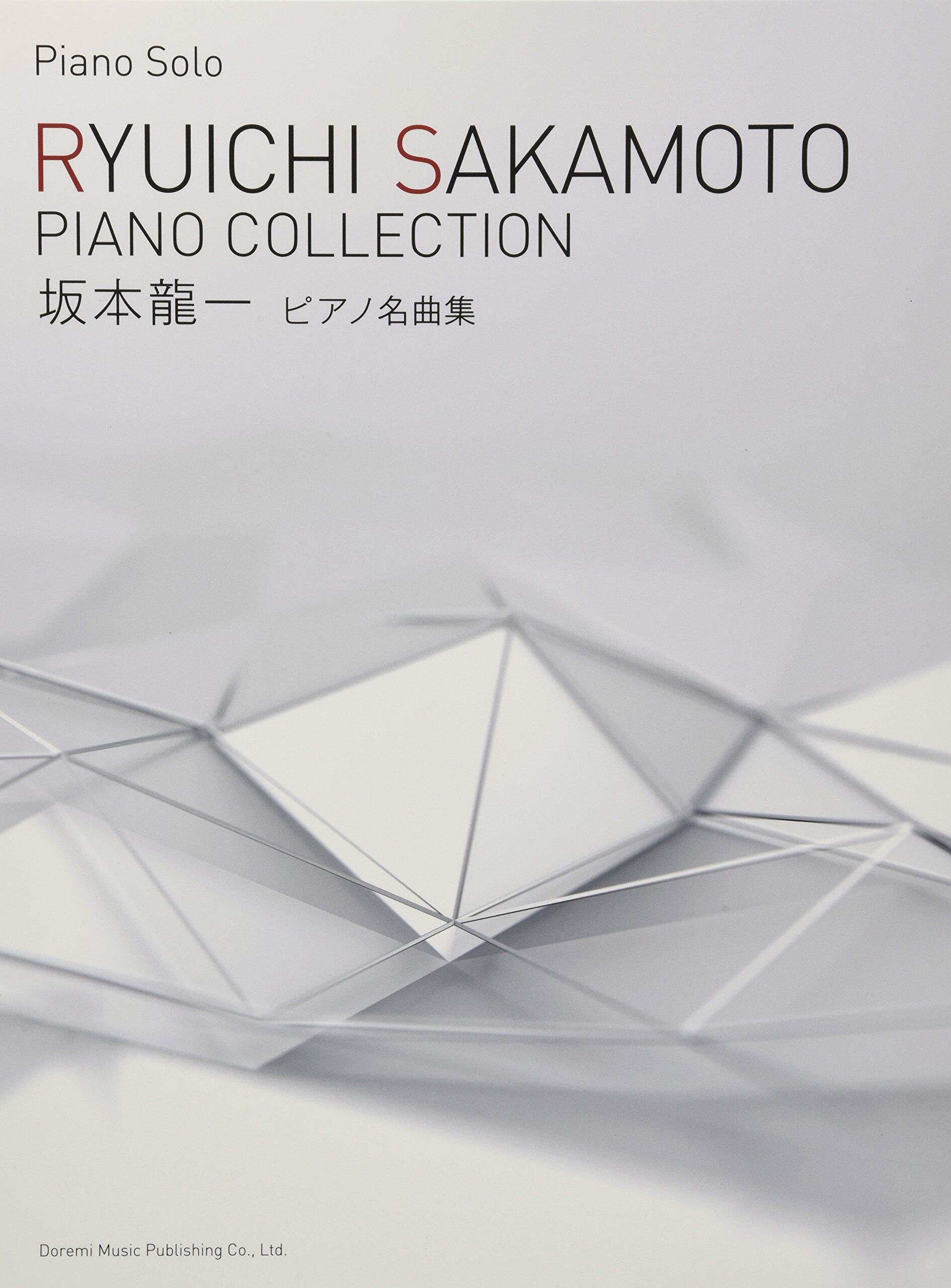 预售 日文原版 坂本龙一名曲集 钢琴谱 楽譜　坂本龍一　ピアノ名曲集