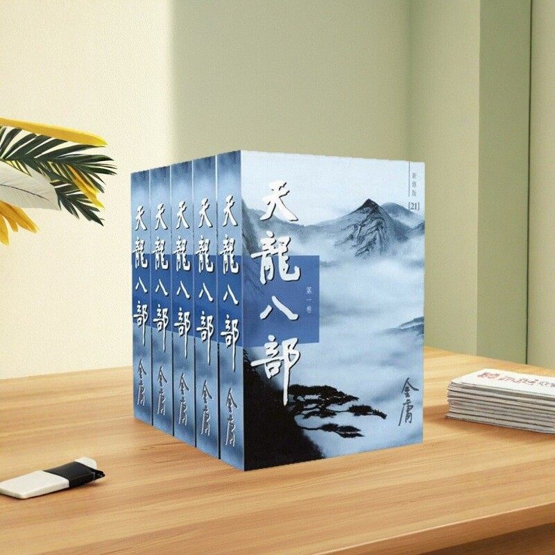 天龙八部(1-5)(新修版)