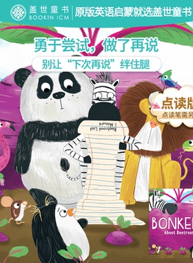 现货 英文童书 疯长的甜菜根（1册） Bonkers About Beetroot  [GSTS]