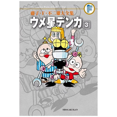 集酸梅星王子3/青文