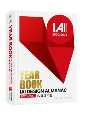 现货【外图台版】2020—2021 IAI设计年鉴(2020-2021 IAI design almanac) / 何昌成 主编 凌零出版社