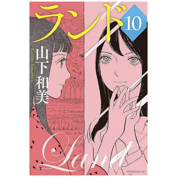 未踏之地10/台版漫画