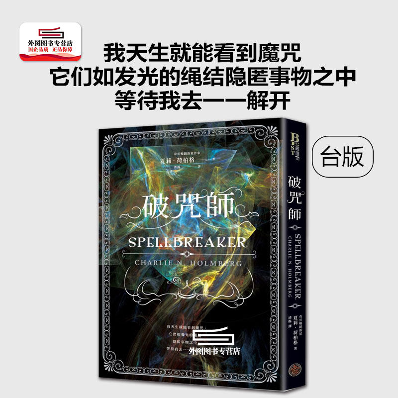 荷博格 神秘目眩的魔幻之作!) / 夏莉64荷柏格 奇幻基地