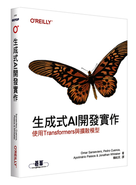 预售【外图台版】生成式AI开发实作｜使用Transformers与扩散模型 / Omar Sanseviero, Pedro Cuenca欧莱礼