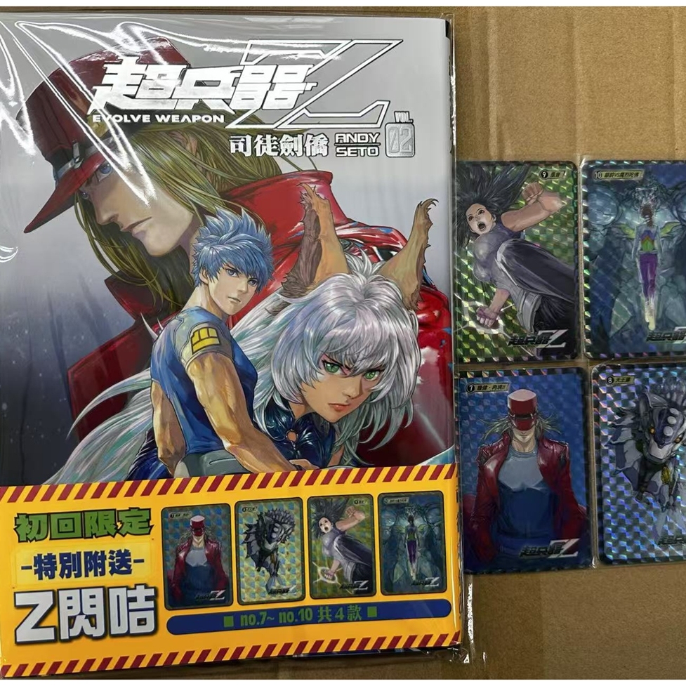 超兵器Z2标准版（附送超兵器Z