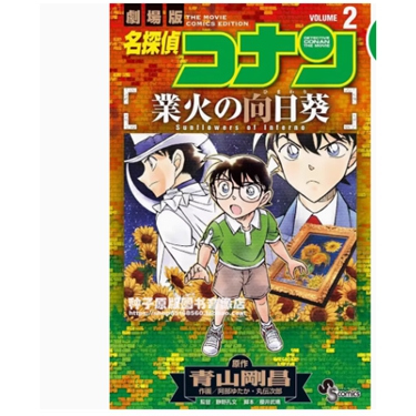 剧场版改编漫画名侦探柯南