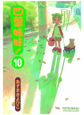 现货【外图台版漫画】四叶妹妹 10 / Kadokawa Comics Boy Series 台湾角川